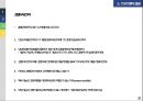 스포츠센터 운영관리 30페이지