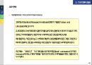 스포츠센터 운영관리 43페이지