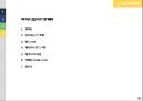 스포츠센터 운영관리 60페이지