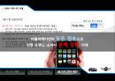 BMW미니의 마케팅 전략 19페이지