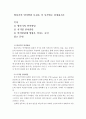 [영아기의 언어발달 특징을 각 시기별로 설명하시오] 2페이지