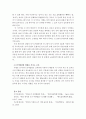 [영아기의 언어발달 특징을 각 시기별로 설명하시오] 3페이지