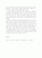 [사회복지개론]사회복지프로그램을 개발하기 위하여 문제를 분석하고 욕구를 사정하는 단계에서 욕구의 개념과 심리학적 욕구, 사회학적 욕구에 대하여 논하시오 3페이지