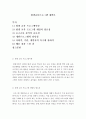 [평생교육프로그램개발론]평생교육 프로그램 개발에서 프로그램 개발의 필요성과 요구조사 분석의 중요성에 대해 설명하시오.1. 개발프로그램의 타당성2. 사회적, 기관(조직)의 욕구, 개발자의 욕구3. 배운 점, 느낀 2페이지