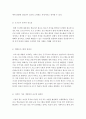 [평생교육프로그램개발론]평생교육 프로그램 개발에서 프로그램 개발의 필요성과 요구조사 분석의 중요성에 대해 설명하시오.1. 개발프로그램의 타당성2. 사회적, 기관(조직)의 욕구, 개발자의 욕구3. 배운 점, 느낀 3페이지