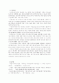 [치매노인환자의 케어와 치매노인가족의 문제와 지원방안에 대해 논술하시오] 3페이지