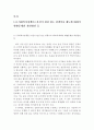 [사회복지정책론]자신이 관심 있는 정책이나 제도에 대하여 현황문제점 개선방안 등에 대하여 서술하시오 2페이지