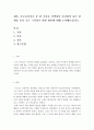 [부모교육이론 중 한 가지를 선택하여 자녀와의 좋은 관계를 유지 혹은 극복하기 위한 방안에 대해 논의해보십시오] 2페이지