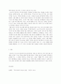 [부모교육이론 중 한 가지를 선택하여 자녀와의 좋은 관계를 유지 혹은 극복하기 위한 방안에 대해 논의해보십시오] 3페이지