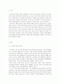 사회복지조사론-스마트폰 중독에 빠진 청소년보호자의 심리적 요인을 탐색하는 조사를 실시하고자 한다. 이때 선택할 수 있는 연구방법과 표본추출방법을 작성하시오. 2페이지