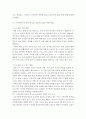 사회복지조사론-스마트폰 중독에 빠진 청소년보호자의 심리적 요인을 탐색하는 조사를 실시하고자 한다. 이때 선택할 수 있는 연구방법과 표본추출방법을 작성하시오. 3페이지