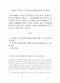 [청소년복지]청소년에게도 선거권 및 피선거권 주어야 한다는 하향화전략의 접근방법을 논하시오. 2페이지