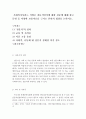 [사회복지사라는 직업은 전문직인가에 대한 질문에 대해 참고문헌 등 다양한 보충자료를 근거로 본인의 입장을 논하세요] 2페이지