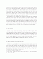 [사회복지사라는 직업은 전문직인가에 대한 질문에 대해 참고문헌 등 다양한 보충자료를 근거로 본인의 입장을 논하세요] 3페이지