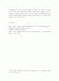 [사회복지사라는 직업은 전문직인가에 대한 질문에 대해 참고문헌 등 다양한 보충자료를 근거로 본인의 입장을 논하세요] 4페이지