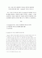 [부모자녀 간 의사소통 방식 중 gorden의 이론에서 부모가 자녀에게 전달하는 전형적인 방법 12가지를 소개하고 그러한 소통방식은 이제는 버려야 할 이유와 자신만의 바람직한 의사소통방법이 있다면 5가지만 예를  2페이지