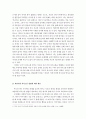[부모자녀 간 의사소통 방식 중 gorden의 이론에서 부모가 자녀에게 전달하는 전형적인 방법 12가지를 소개하고 그러한 소통방식은 이제는 버려야 할 이유와 자신만의 바람직한 의사소통방법이 있다면 5가지만 예를  3페이지