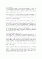 우리나라 청소년 자원봉사활동의 문제점 및 청소년 자원봉사활동에 대한 인식 개선 3페이지