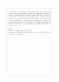 우리나라 청소년 자원봉사활동의 문제점 및 청소년 자원봉사활동에 대한 인식 개선 4페이지