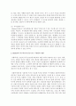 인간행동에 관한 주요 이론들 중 하나를 선택하여 정리하고 본인 또는 주변인의 경험을 적용시켜 제시한 후 사회복지실천의 함의를 기술하세요 5페이지