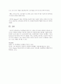 인간행동에 관한 주요 이론들 중 하나를 선택하여 정리하고 본인 또는 주변인의 경험을 적용시켜 제시한 후 사회복지실천의 함의를 기술하세요 7페이지