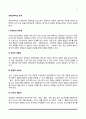 장애인복지의 원칙 2페이지