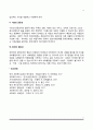 장애인복지의 원칙 3페이지