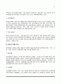 장애인복지서비스, 장애인복지정책, 장애인 재활서비스, 장애인복지의 과제와 전망 3페이지