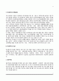 여성복지의 개념과 대상 3페이지