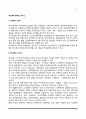 여성복지정책과 여성복지서비스 2페이지