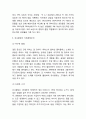 유니클로 성공요인과 SPA산업분석/유니클로 SWOT분석과 마케팅전략 사례분석/ 유니클로 미래 마케팅전략제언과 향후전망연구 6페이지