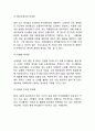 유니클로 성공요인과 SPA산업분석/유니클로 SWOT분석과 마케팅전략 사례분석/ 유니클로 미래 마케팅전략제언과 향후전망연구 10페이지