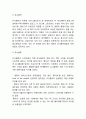 유니클로 성공요인과 SPA산업분석/유니클로 SWOT분석과 마케팅전략 사례분석/ 유니클로 미래 마케팅전략제언과 향후전망연구 11페이지
