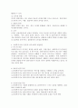 사회복지사로서의 자신의 의사소통의 유형을 분석하고 발전방안에 대해 요약제출 하시오. 3페이지