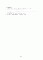 [과학과 학습지도안]  3. 지구와 별 - 3.8 별들의 고향 - 성단과 성운 5페이지