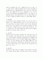 비행 청소년을 대상으로 한 문화프로그램 계획서와 비행 청소년을 대상으로 한 사업계획 프로포절 4페이지