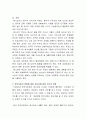 청소년의 의미와 발달적 특징에 대해 논하고 한국사회의 변화에 따른 청소년에 대한 인식의 변화에 대해 논하여 봅시다 3페이지