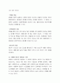 일상적 지식 형성과정에서 나타날 수 있는 오류를 정리하고 각각의 사례를 제시하시오 3페이지