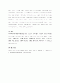 일상적 지식 형성과정에서 나타날 수 있는 오류를 정리하고 각각의 사례를 제시하시오 5페이지