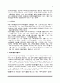 자원복지활동의 의의와 필요성 4페이지