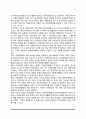 자원복지활동의 의의와 필요성 5페이지