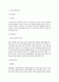 [나이키 마케팅사례] NIKE 나이키 브랜드분석과 SWOT분석및 마케팅전략 사례와 나이키 미래방향제언 4페이지