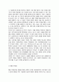 [나이키 마케팅사례] NIKE 나이키 브랜드분석과 SWOT분석및 마케팅전략 사례와 나이키 미래방향제언 10페이지