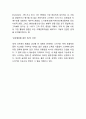 [나이키 마케팅사례] NIKE 나이키 브랜드분석과 SWOT분석및 마케팅전략 사례와 나이키 미래방향제언 14페이지