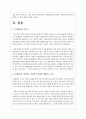 또래집단을 형성하는 과정에 중요하게 개입하는 요인에 대해 서술하시오 2페이지