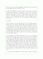 또래집단을 형성하는 과정에 중요하게 개입하는 요인에 대해 서술하시오 3페이지