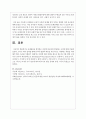 또래집단을 형성하는 과정에 중요하게 개입하는 요인에 대해 서술하시오 4페이지