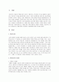 학벌사회의 문제점과 개선방향 2페이지
