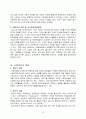 인권과사회복지 3페이지