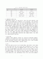 인권과사회복지 5페이지
